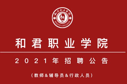 摩臣5平台第一批擬錄用名單
