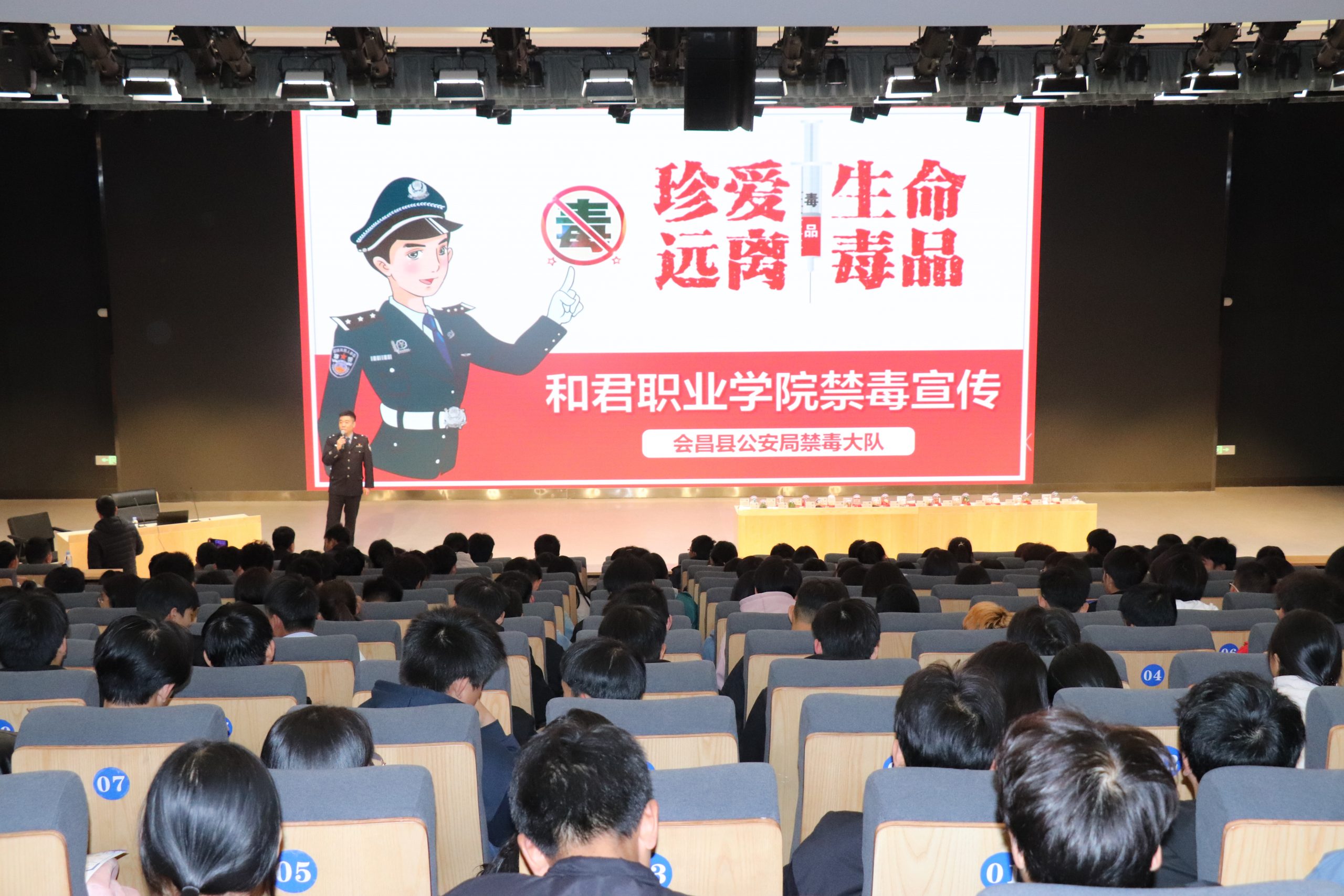 珍愛生命 遠離毒品 摩臣5平台開展禁毒知識專題講座