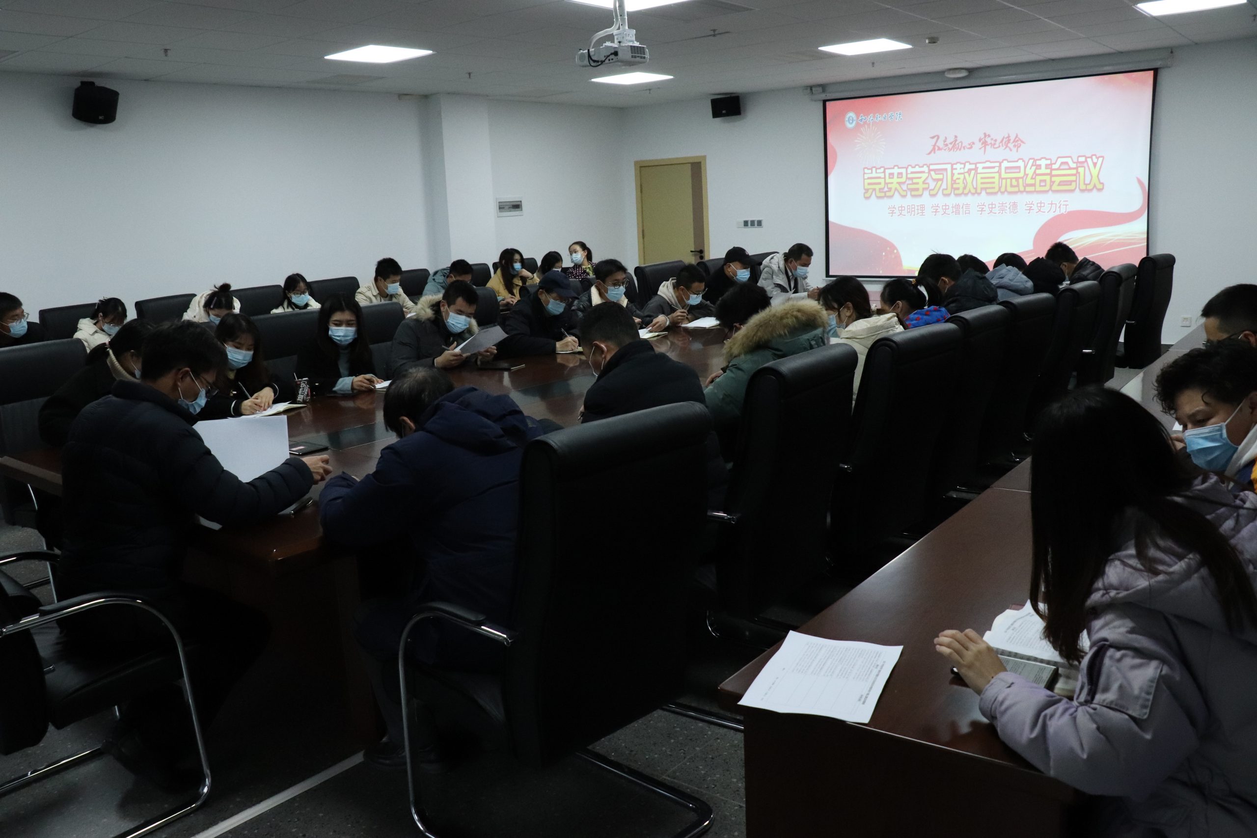 摩臣5平台召開黨史學習教育總結會議