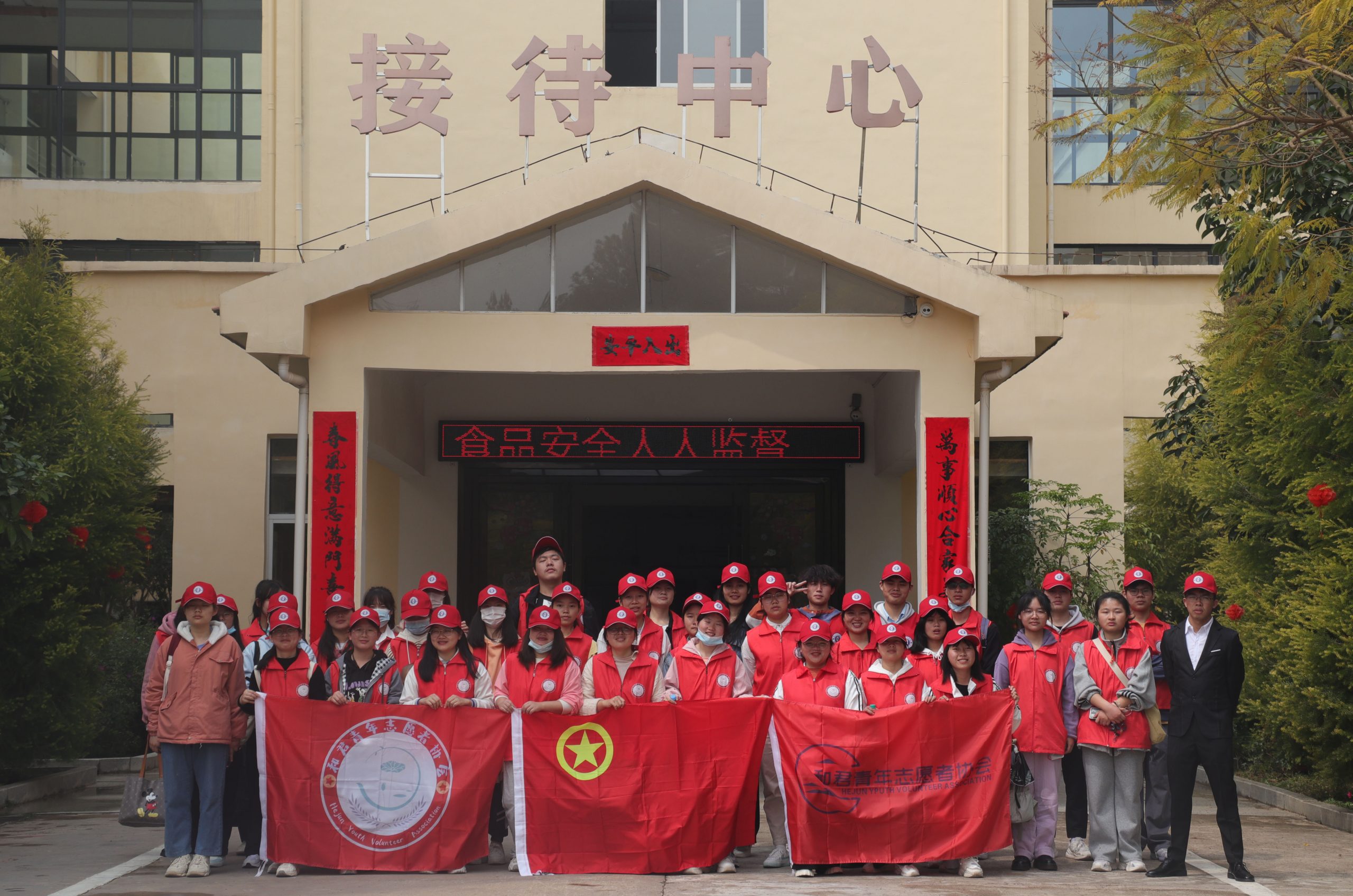 學習雷鋒日 | 傳承雷鋒精神 和君學子在行動